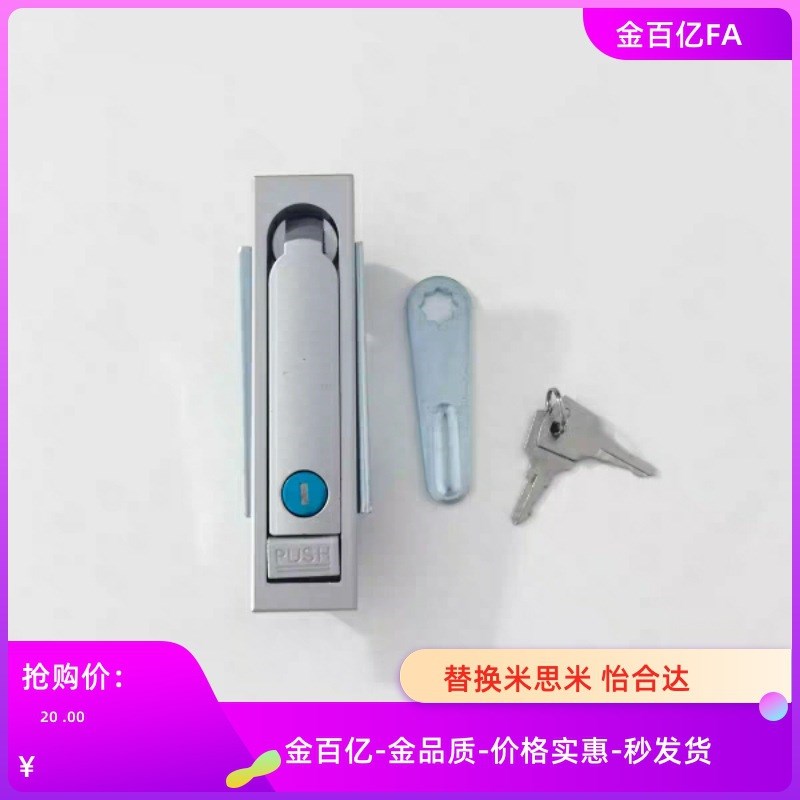 E怡合达LXAT56/57n平面锁XAT61/60-A84/A117/A142门锁62柜锁E