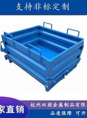 自卸式叉车铁屑h箱重型翻斗式废料铁屑车底可打开工业废铁倒料箱