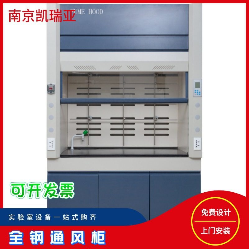 全钢通风柜实验室PP通风橱桌上型玻璃钢落地通风房变风量通风系统,商业/办公家具,实验柜,淘宝优惠券,粉丝福利购,淘宝优惠卷