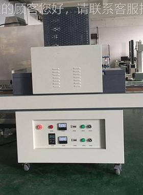 UV400光固化机固 紫外线UV光U化机 VUV涂装固化机