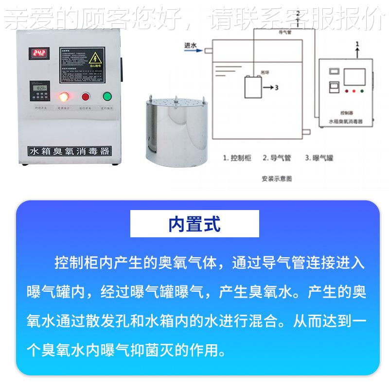 水箱自洁毒消消毒机外置式内置式臭氧消毒菌水处器理臭PPA氧消毒