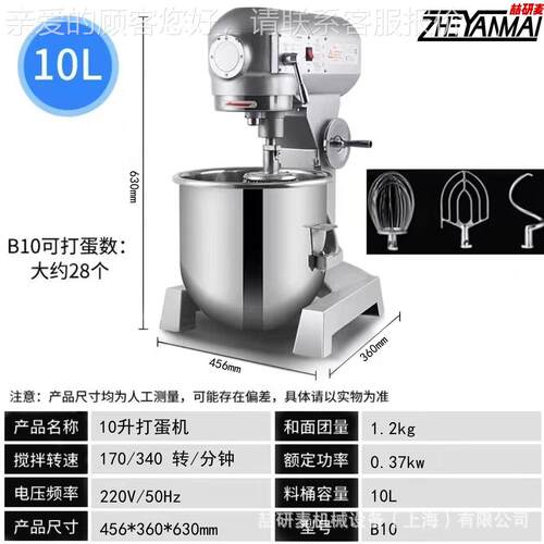 多功能商用B搅/拌机和WMP面机打蛋机搅面机10/B2/B300B40/B50/B60