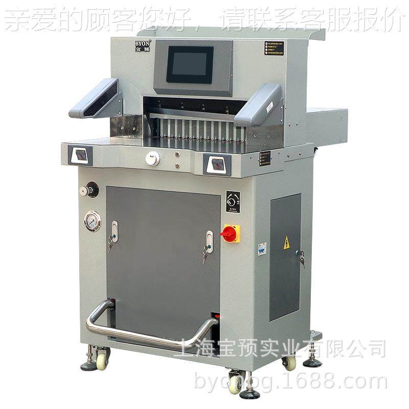 520H宝重预520H重液压控切纸机液晶显示屏型裁型程纸机标书文件切