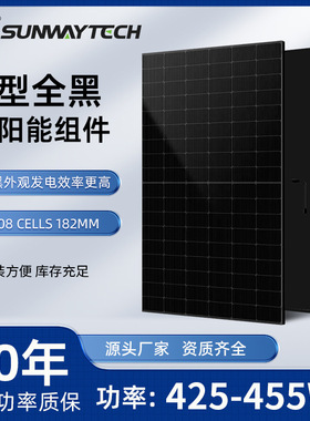 屋顶 户用 高效率 发电效率高 455W N型全黑组件 108 cells
