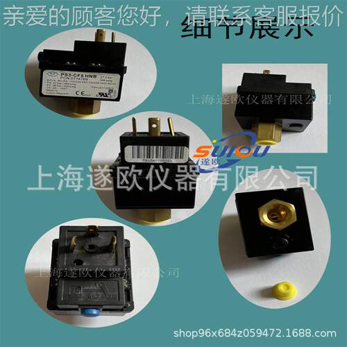 ALC柯PS3-A6压力开PS3-A6S关 压力控制器 OS机房空压机制艾冷设备