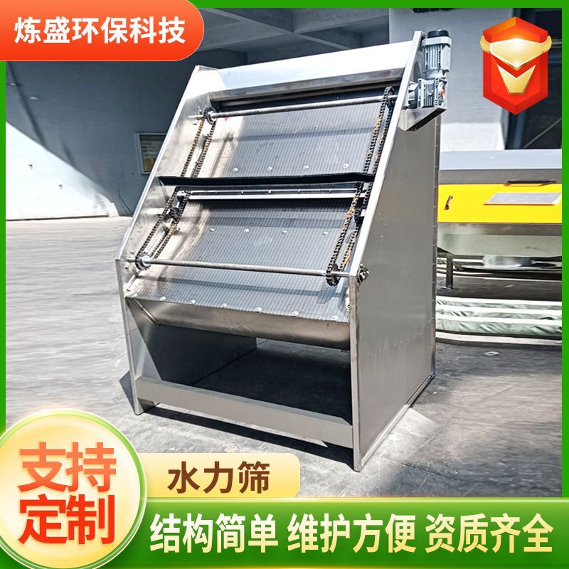 不锈钢水力筛污水固液分离机屠宰场养殖场污水弧形水利筛