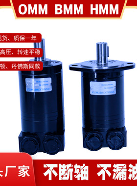 OMM/HMM系列摆线低速大扭矩液压油马达 TE0195CW410AAAB液压马达