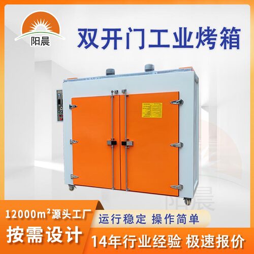 工业烤漆箱玻璃高温固化炉床垫加热炉鼓风恒温干燥箱按需设计