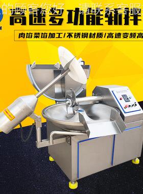 红肠深加工速斩拌机猪碎肉牛肉切设备多功ILQ能丸子香双肠斩碎拌