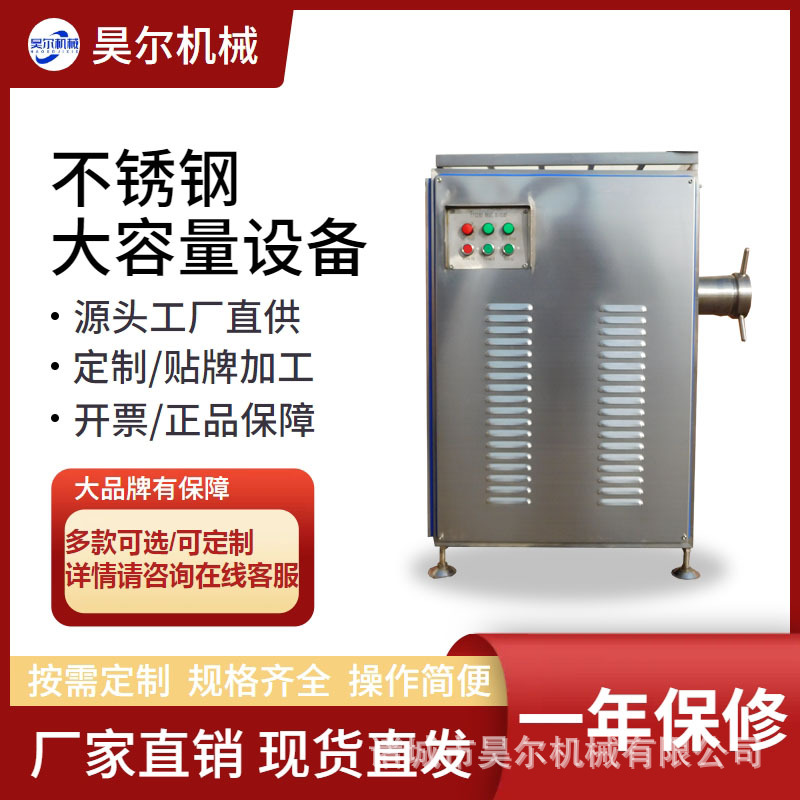绞肉机商用大功率一体机 绞肉机大功率多功能设备 大型商用绞