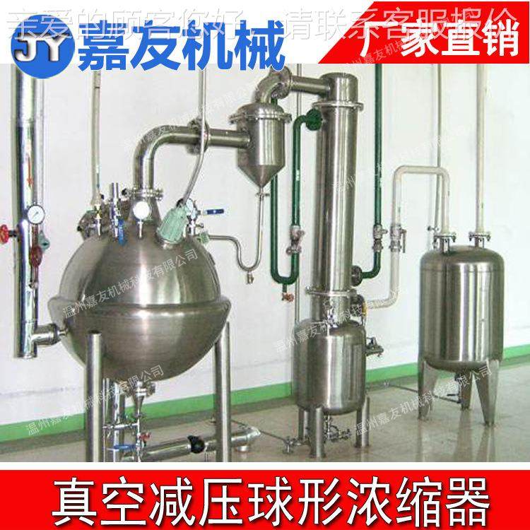 形真空浓缩罐 浓缩器 拌缩JY-NS-20搅器 球形刮板浓缩器 浓浓球缩,工业油品/胶粘/化学/实验室用品,蒸发仪/蒸发器,淘宝优惠券,粉丝福利购,淘宝优惠卷