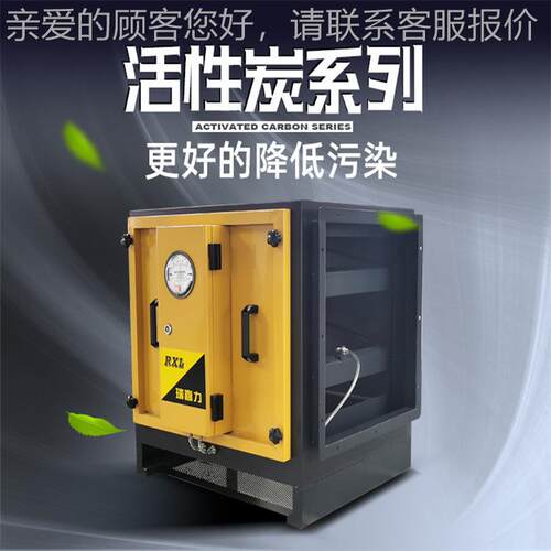 瑞喜DGRH-CC-力D处GH性-CC-4K活炭废气理吸附设备工R业除味过滤器