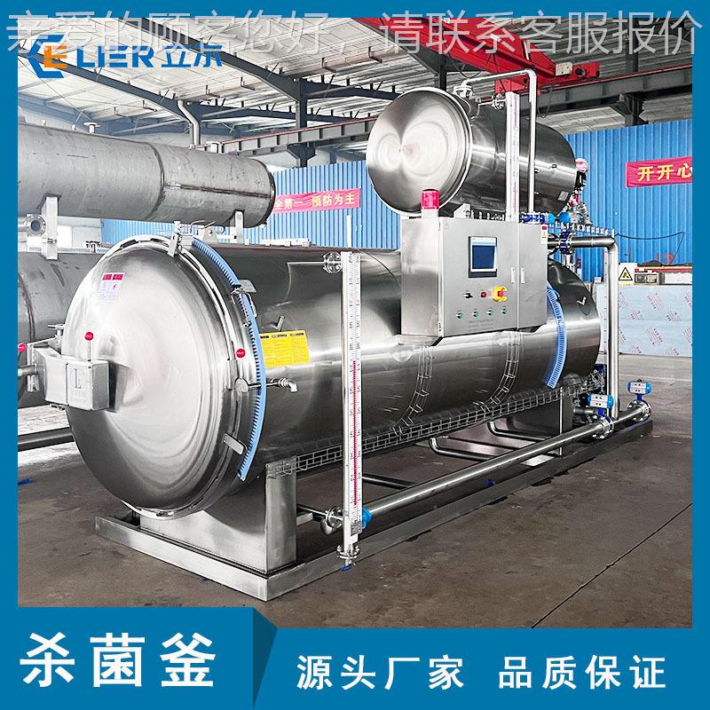 玻璃瓶酱肉杀锅保菌健饮品杀耳菌锅银粥杀菌L-PL-900设备