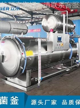 玻璃瓶酱肉杀锅保菌健饮品杀耳菌锅银粥杀菌L-PL-900设备