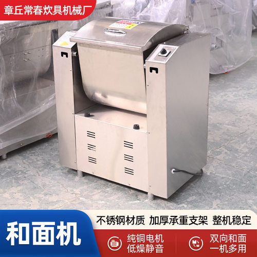 定制不锈钢静音和面机不锈钢大型和面机食品厂商用和面机全自动
