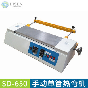 PVC 有机玻璃PC PP单管折弯机 亚克力手动折弯机 650mm手动热弯机