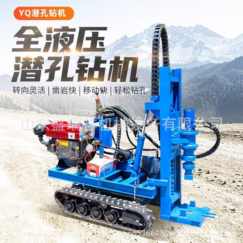 小型履带式开山钻机钻孔注浆一体机矿用冲击式钻孔机械多角度打孔,五金/工具,工程钻机,淘宝优惠券,粉丝福利购,淘宝优惠卷