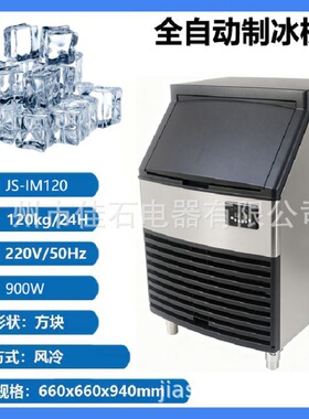 2026新款 120kg 酒吧奶茶店颗粒冰机 110V ice maker 制冰机厂家