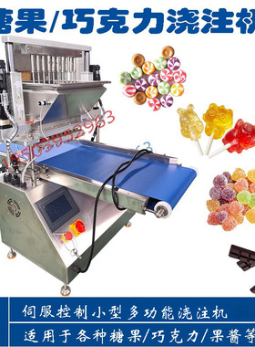 Candy spreader  Candy Machine  Chocolate pouring machine