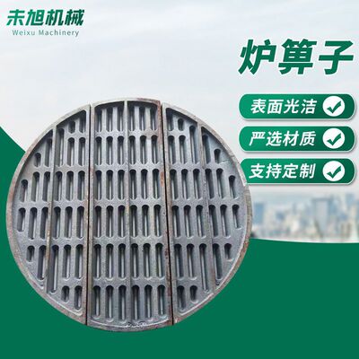 现货直径580 680圆形锅炉炉排生物质颗粒炉排燃煤炉箅子炉条供应