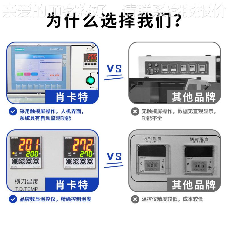 热收缩包装机 木门套热缩收机 全自动封机切584热缩机定制双边封