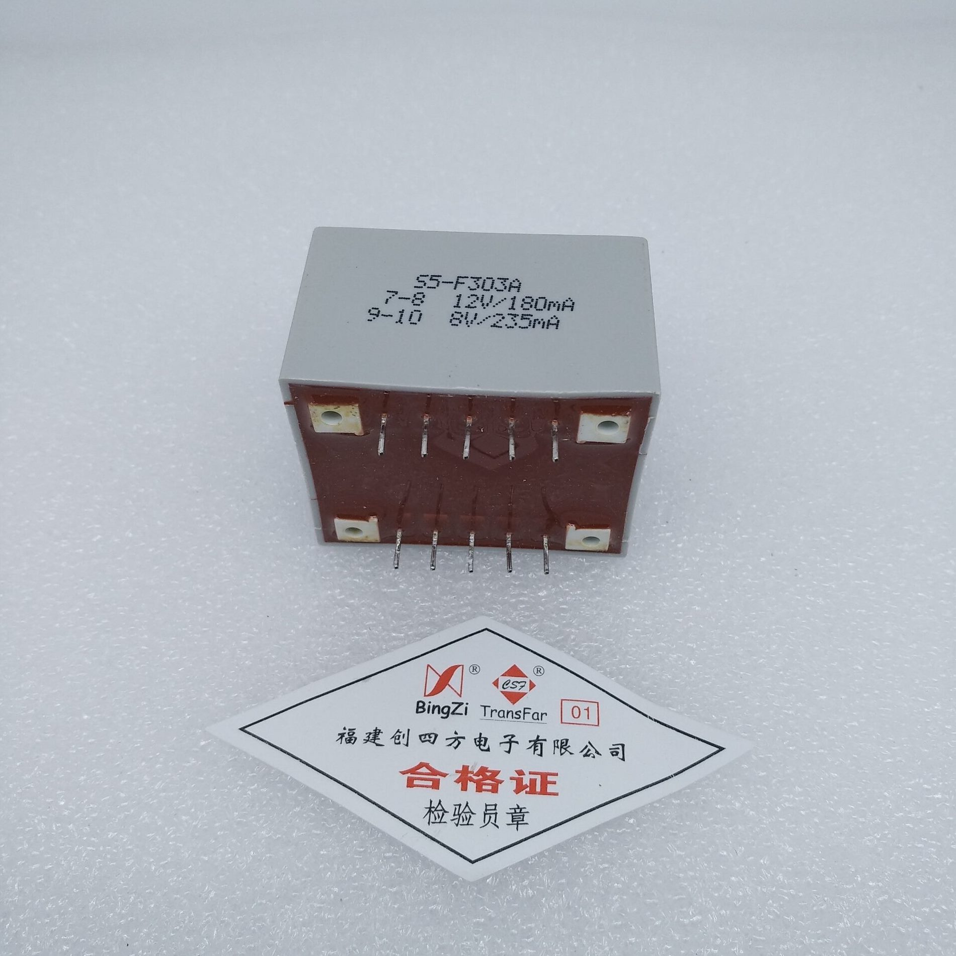 3653A电源56四方 2A变压器S30-FS / 55 / SS93 / -F-F5-F北京创