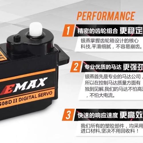 125gA8M舵机模8MES拟 gES器8ES90MAXg-银ES伺服008DD数字8-E.A燕0