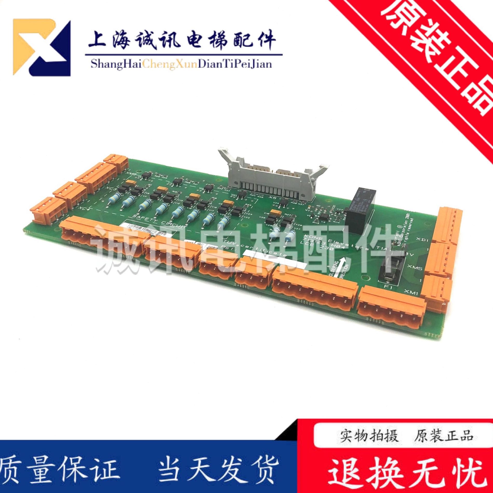 安全07GH0回路电梯配件1板12313/423K120/13全新0CE/通力M7/L现货