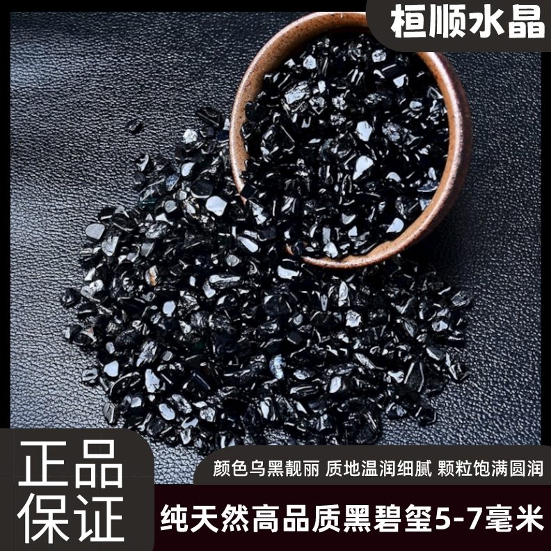 纯天然石矿石黑碧玺水晶原石电气石碎托玛琳摆件标本原矿防辐射