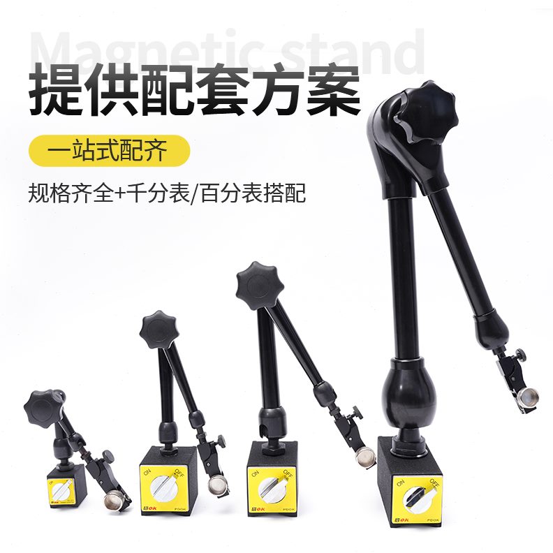 O式磁吸机械百分表工业相机万向微视觉磁力K固定PD调磁性表座支架