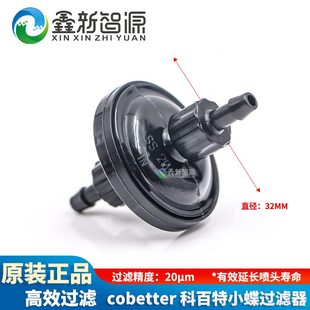 BDI 科百特平板0CC0新S机碟25机UV鑫0S2墨水 20小过滤器mSCu智源