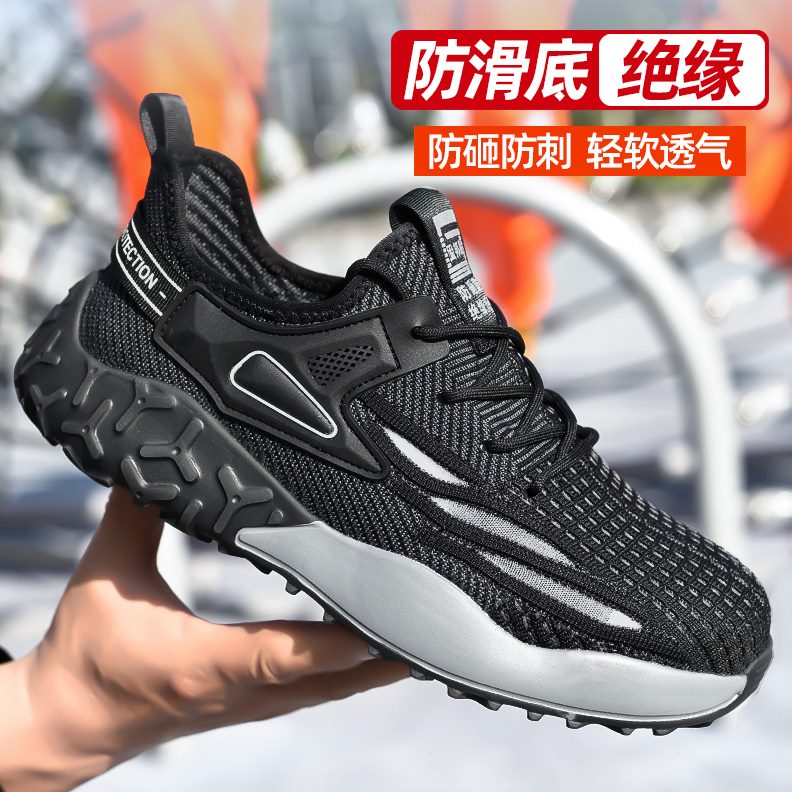 盾防固邦防刺k电工绝缘劳保鞋男安检门防静电工作鞋鞋夏季砸v10