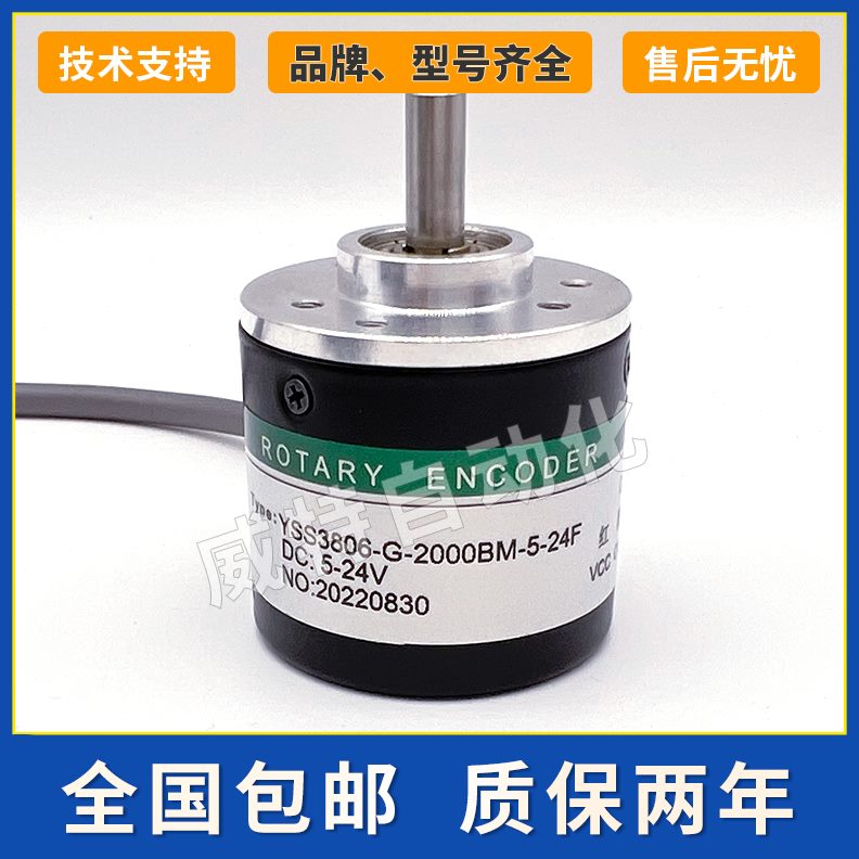 G2410Y0605-F20000B电机-S 光电增3606式旋转编码器PLC0M量38-0-S