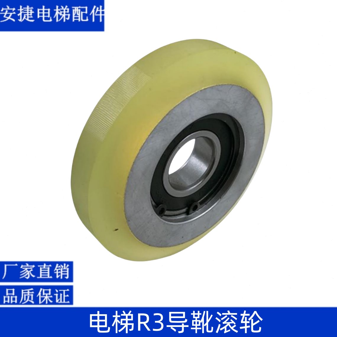 滚轮轮靴耐磨R325高速5导0导电梯*电梯电梯*靴620轮10高速导向