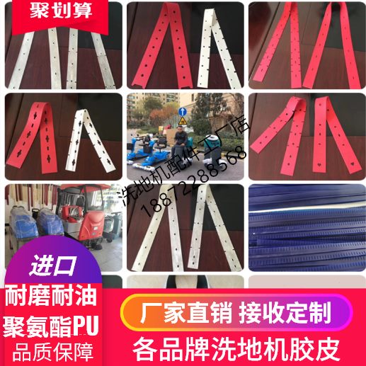水吸水S101硕洁扒洗地机JB5胶皮条-条/水皮50挡胶条刮刮60/皮10A5