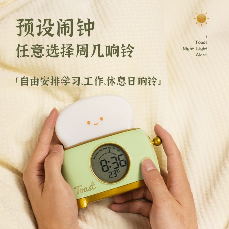 时钟学生专用卧室创意可爱电子睡眠灯桌面闹钟计时器面包机小夜灯