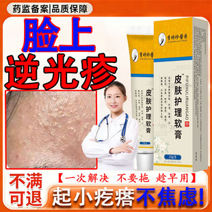 逆光疹修复皮肤屏障儿童脸上起小疙瘩额头脸上闭口粉刺痘痘药膏hr