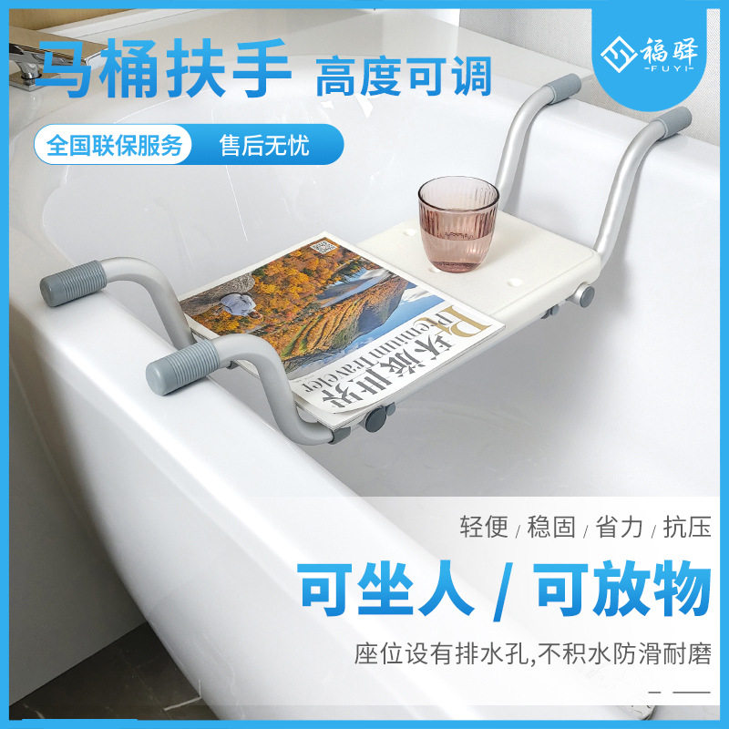 福驿免打孔浴缸置物架铝合金可伸缩老年人多功能浴缸凳