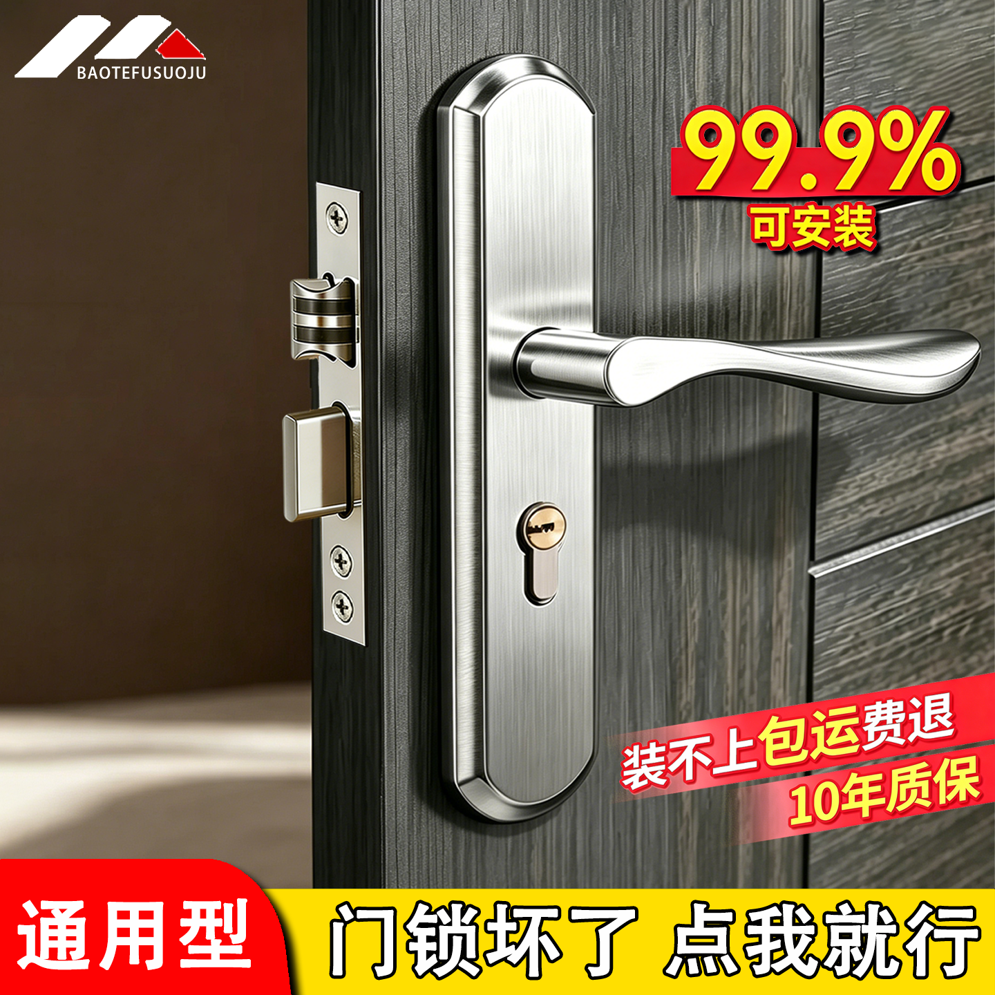 【销量第—】卧室门锁通用型