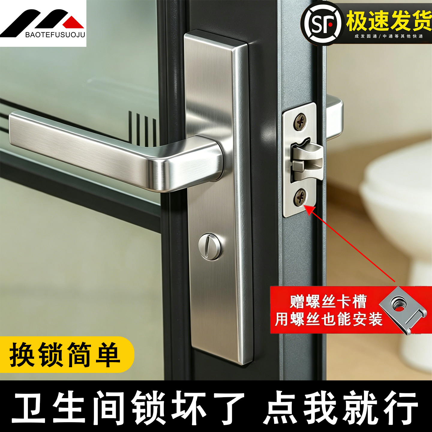 卫生间门锁通用型无钥匙家用静音洗手间厕所专用浴室铝合金门把手