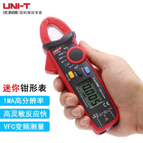优利德UT210E/210D高精度小型迷你万用电流表数字钳形表万能勾表