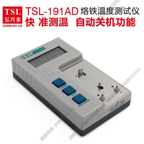 温度测温仪热风枪拆焊台电烙铁TSL-191AD温度测试仪多用型