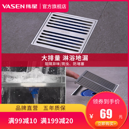 伟星全铜加厚卫生间干湿区通用 淋浴大排量防虫防臭地漏 50管用