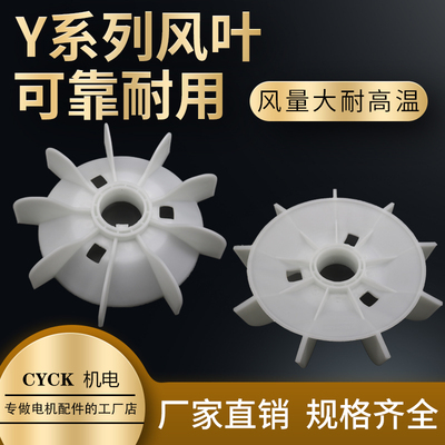 电机塑料风叶耐高温大风量7.5kw37KW 55KW11KWY160 132 225高增强