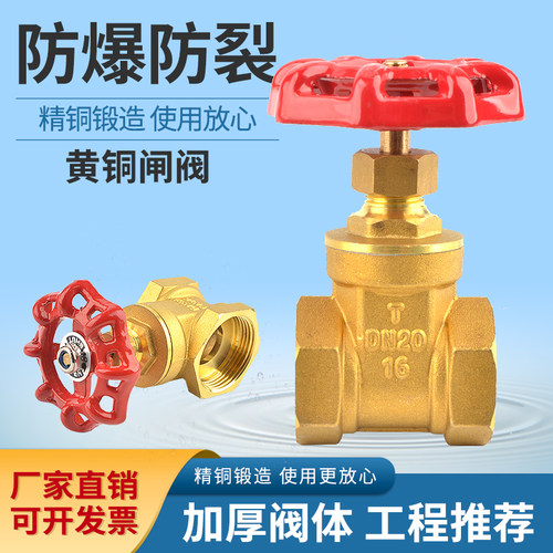 全铜闸阀4分6分1寸自来水管表前内螺纹开关阀门dn15 20 25 32DN50