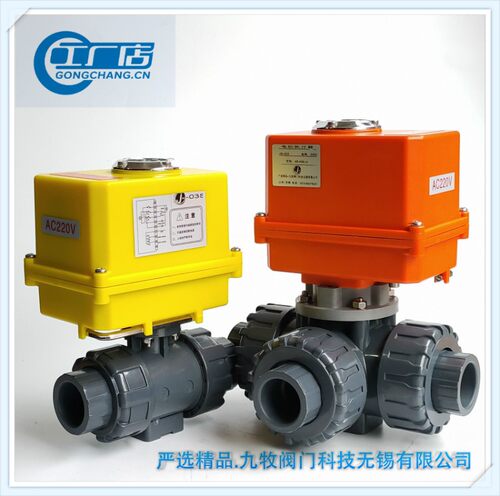 电动双由令塑料电动球阀Q911F-CPVC/UPVC/PVCDN15 20 25 32 40 50