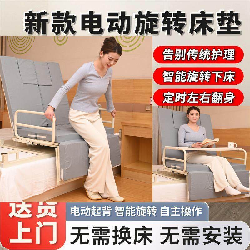 电动翻身旋转起床辅助器助力电动家用起背器电动老人起身护理床垫