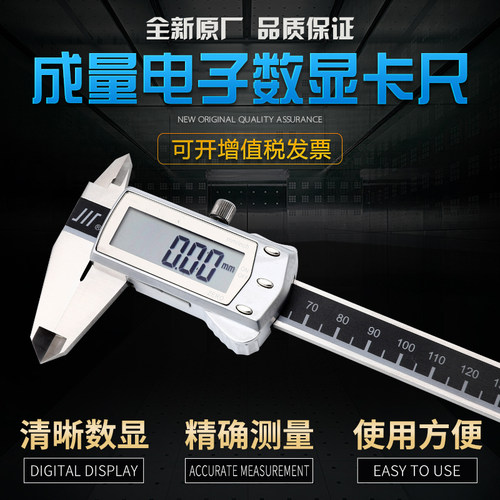 成量电子数显卡尺0-150 0-200 0-300 500 600超大屏 金属壳 IP54
