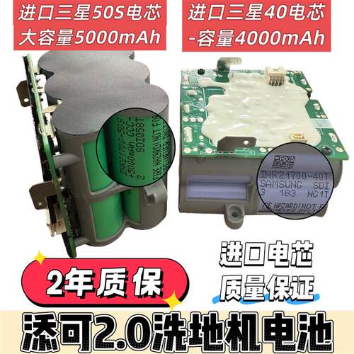 芙万tineco添可洗地机电池2.0LCD/LED原装品质适用拖地机配件电池