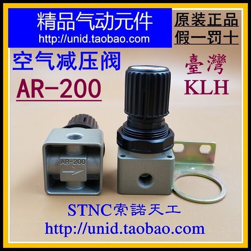 【台湾金龙发KLH】AR-200 空气减压10K调压阀PUSH LOCK喷粉枪配件